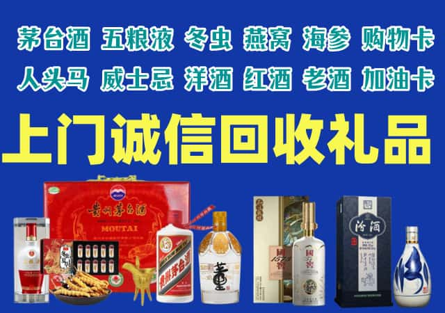 昆明市寻甸烟酒回收店